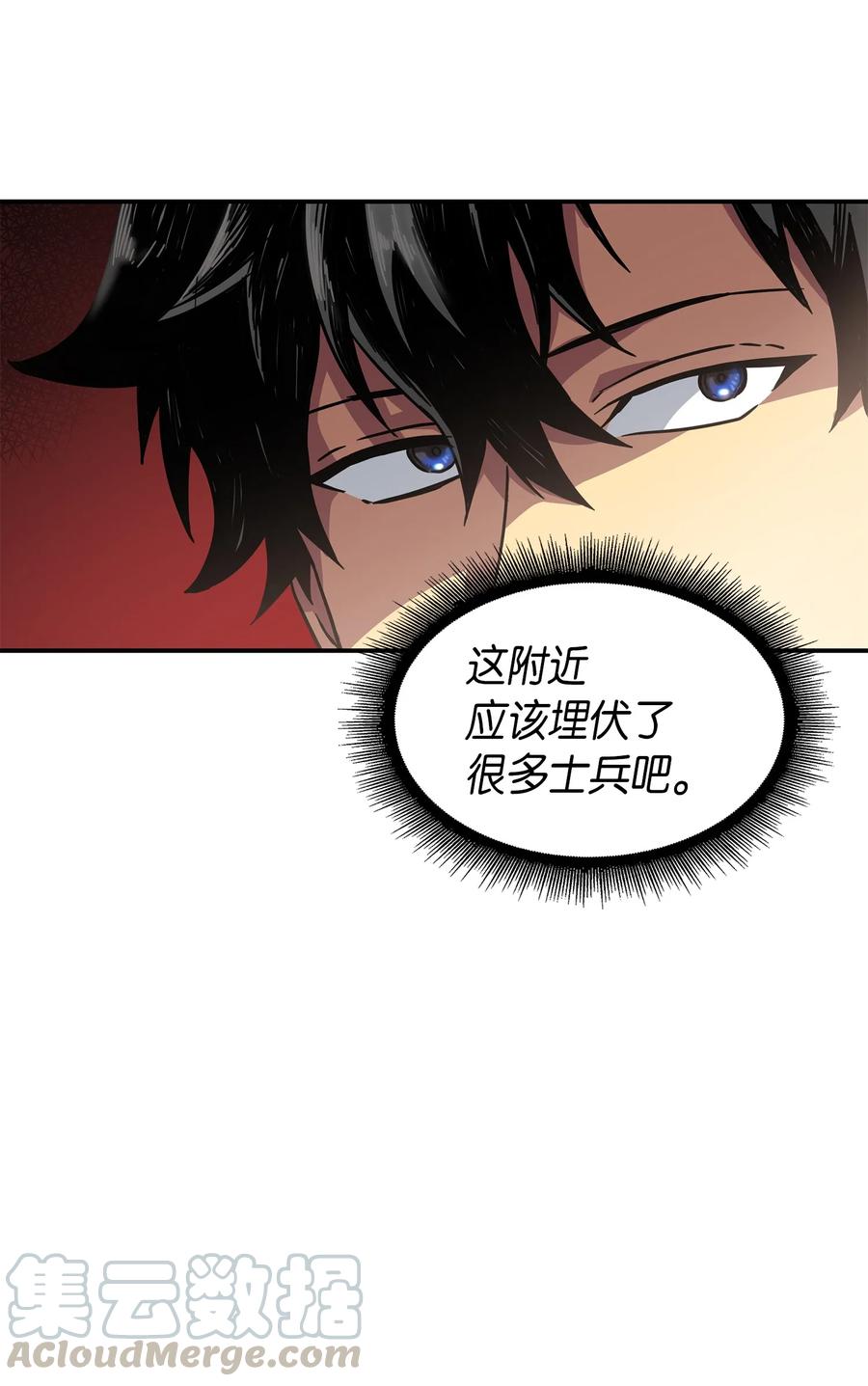 《我独自盗墓》023 未来记 第41页