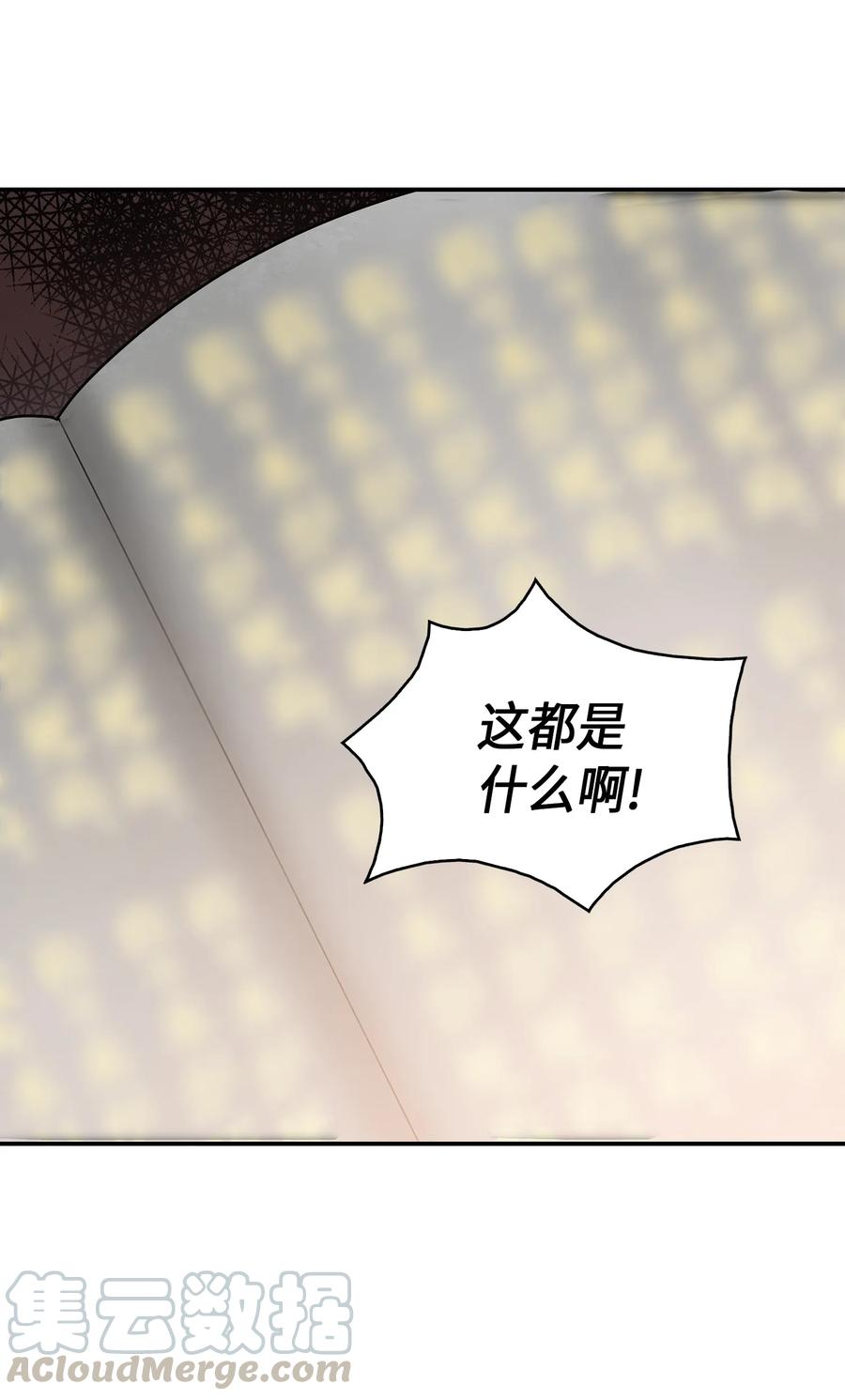 《我独自盗墓》023 未来记 第25页
