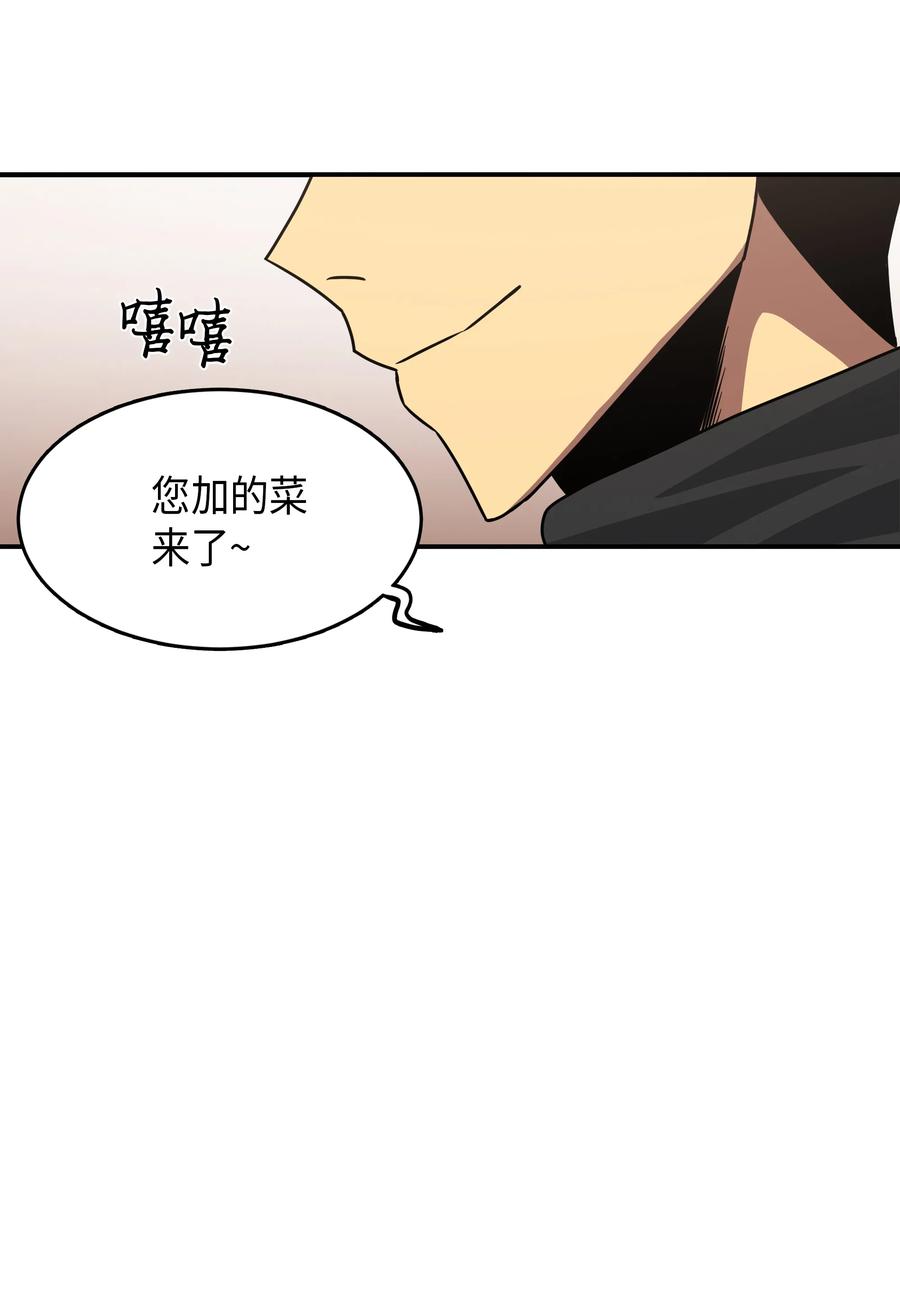 《我独自盗墓》023 未来记 第51页