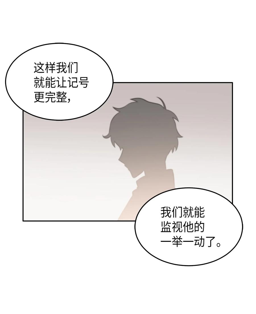 《我独自盗墓》023 未来记 第46页