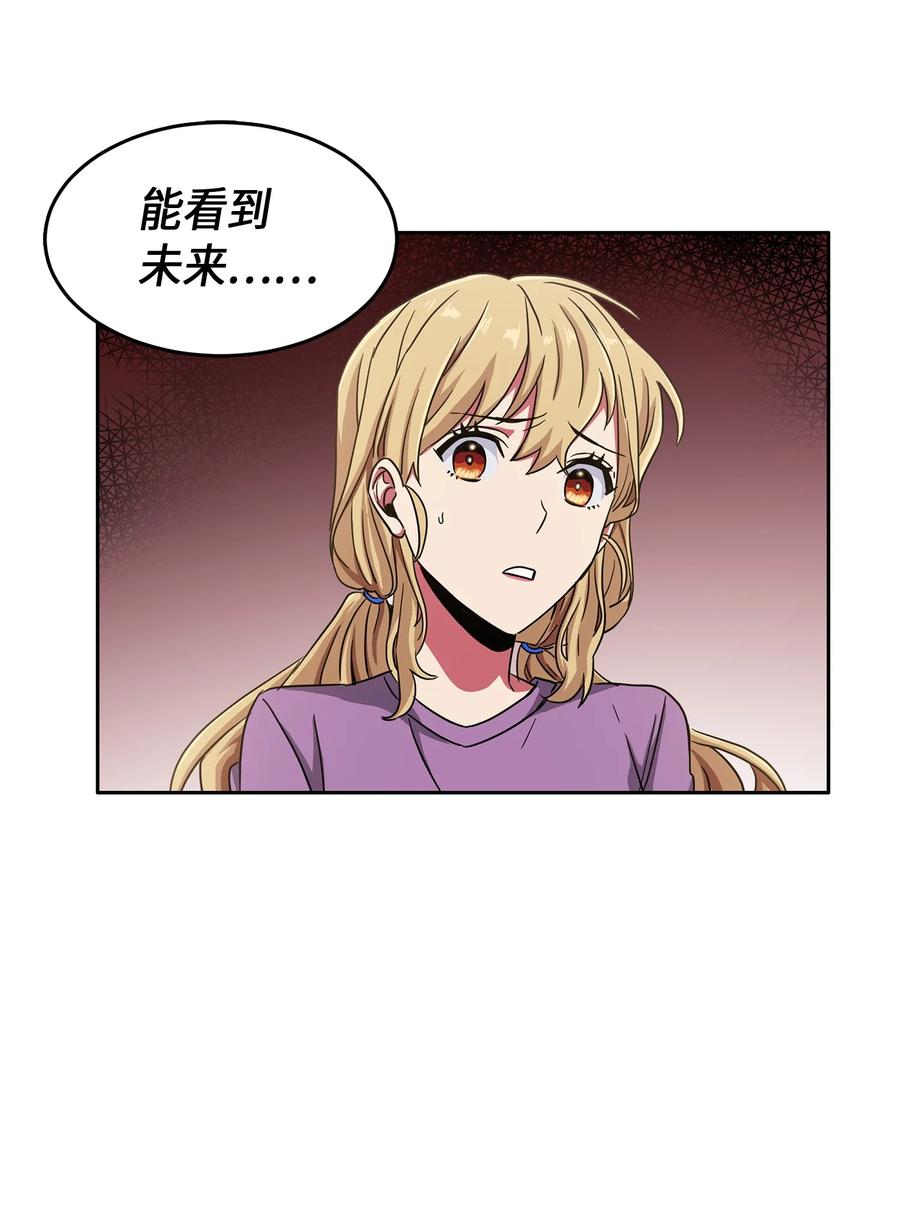 《我独自盗墓》023 未来记 第28页