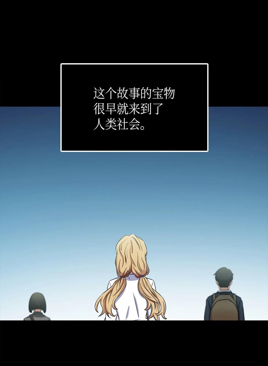 《我独自盗墓》023 未来记 第3页