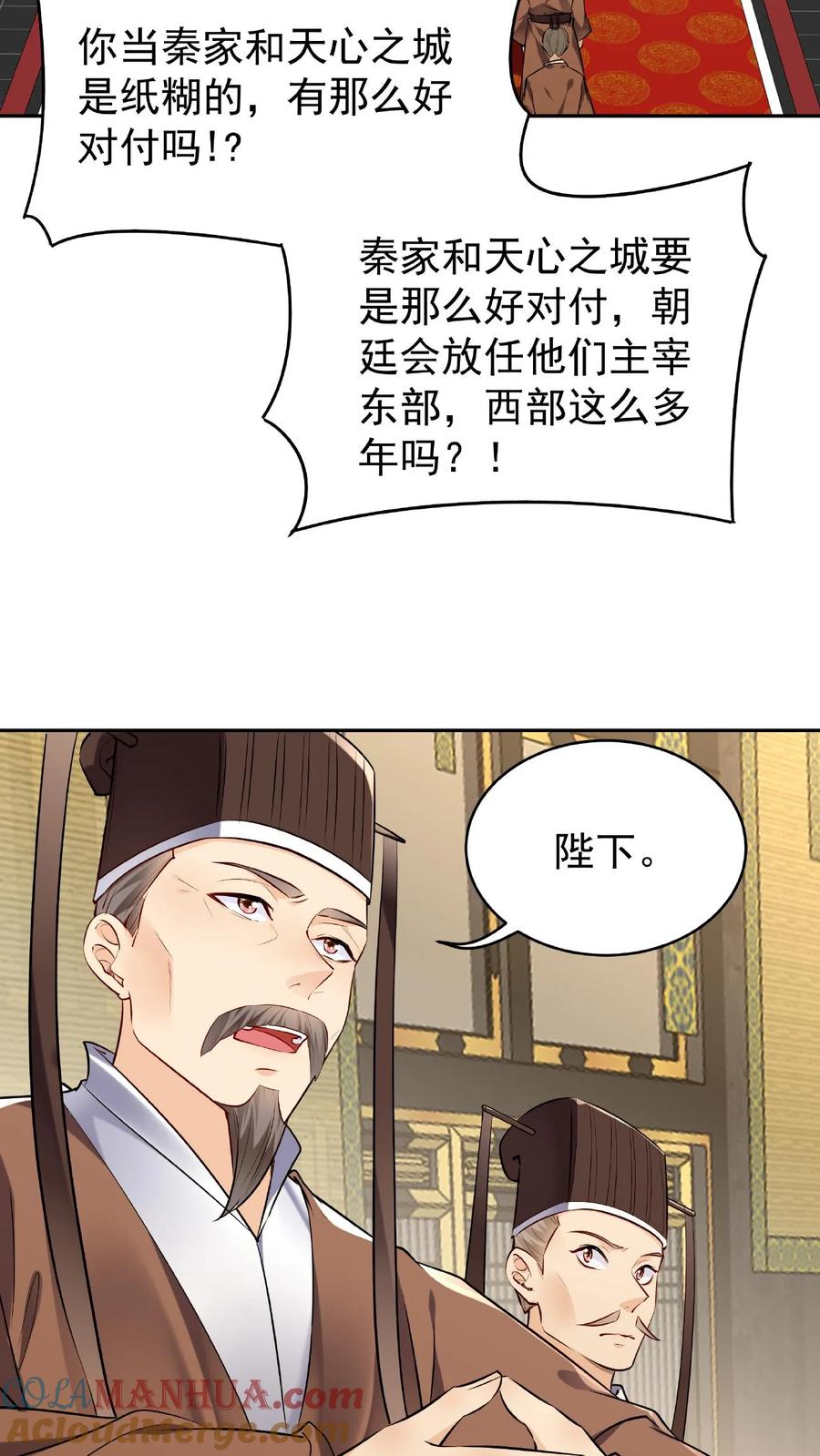 这个反派有点良心，但是不多！ 第22话 战意弥漫 第2页
