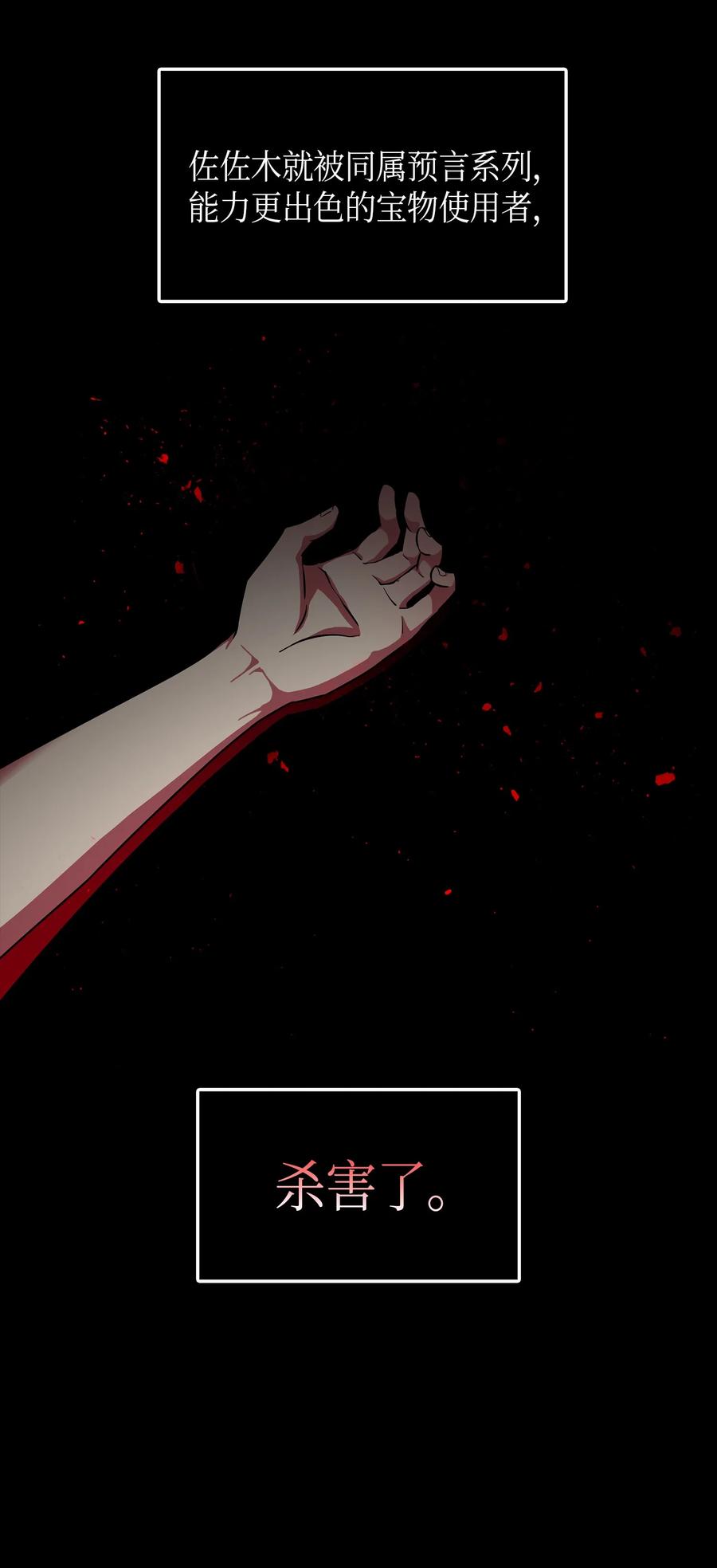 《我独自盗墓》023 未来记 第11页