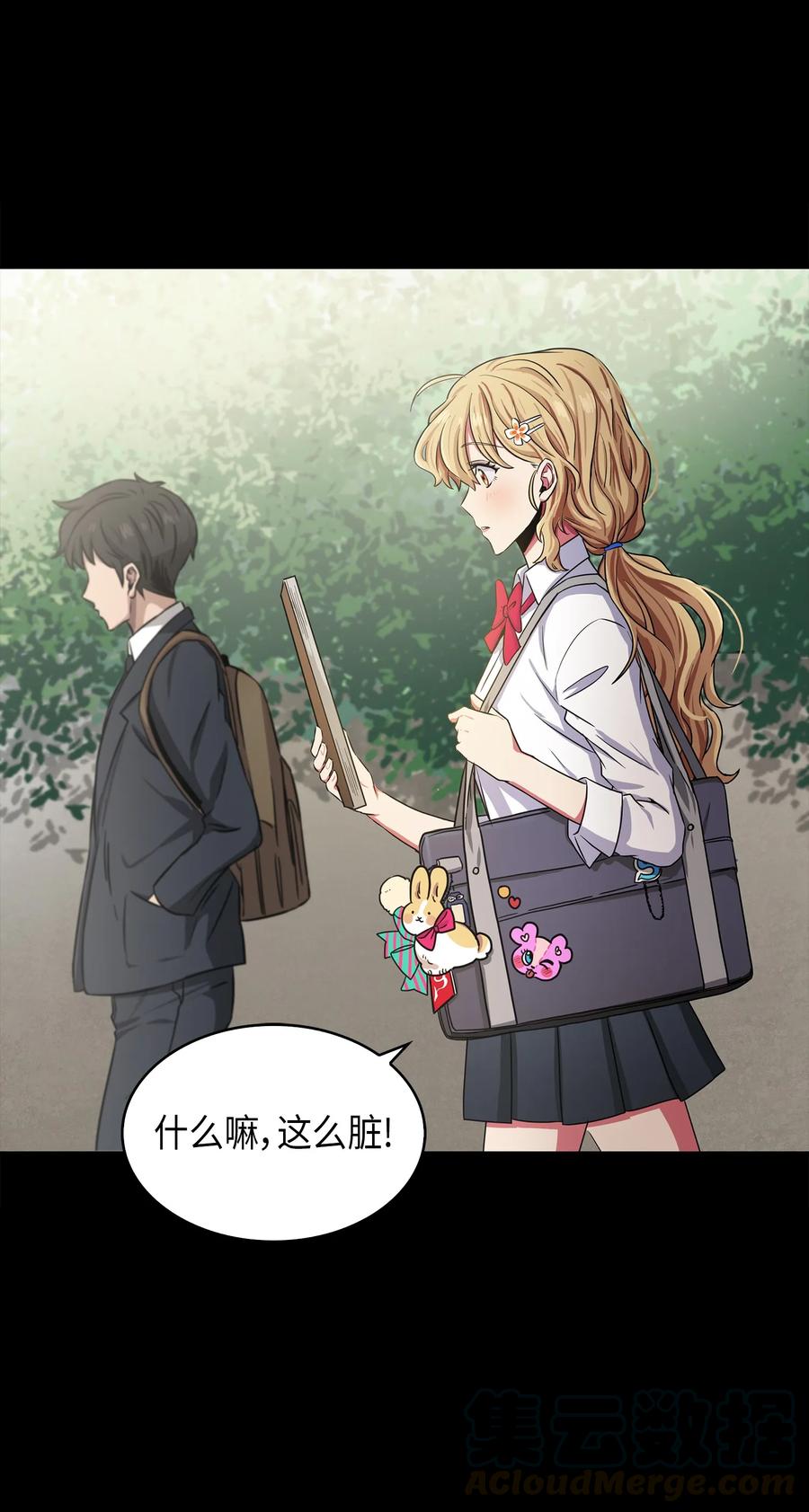 《我独自盗墓》023 未来记 第5页