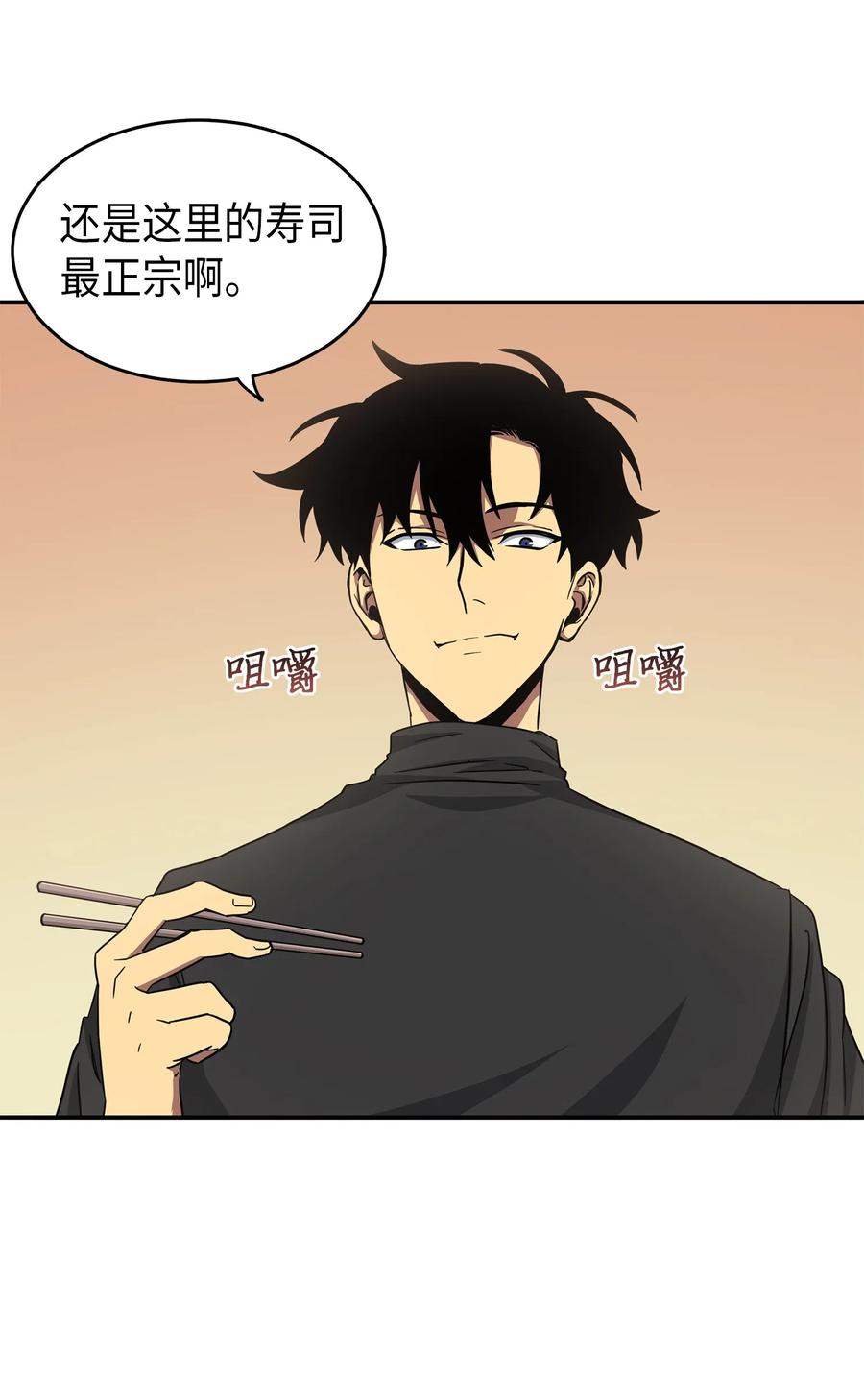 《我独自盗墓》023 未来记 第36页