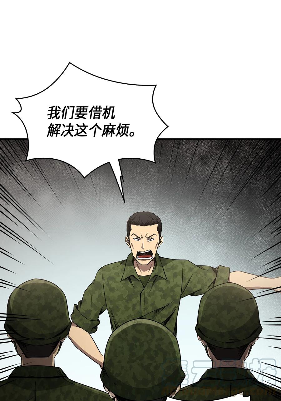 《我独自盗墓》023 未来记 第33页