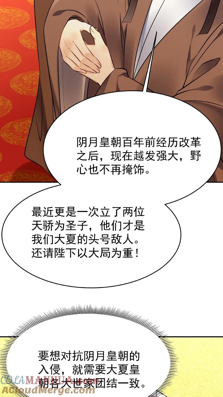 这个反派有点良心，但是不多！ 第22话 战意弥漫 第4页