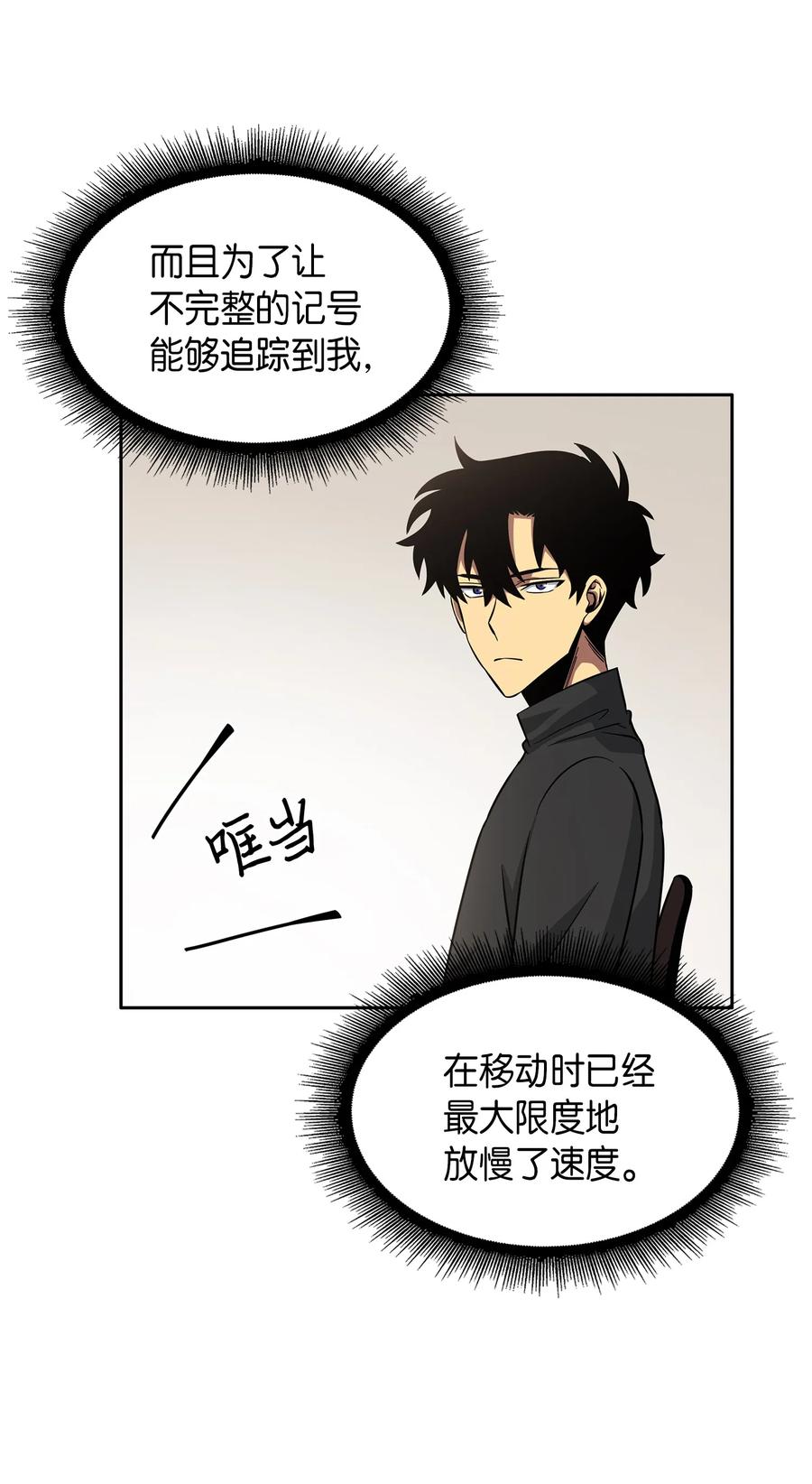 《我独自盗墓》023 未来记 第40页