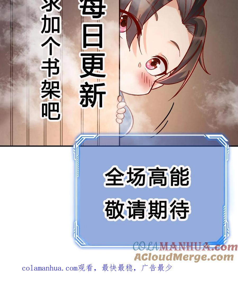 这个反派有点良心，但是不多！ 第22话 战意弥漫 第26页