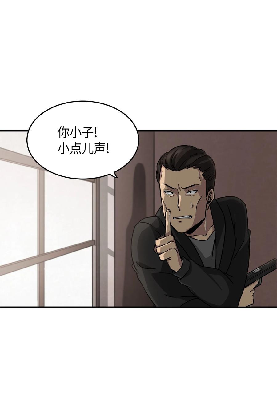 《我独自盗墓》023 未来记 第42页