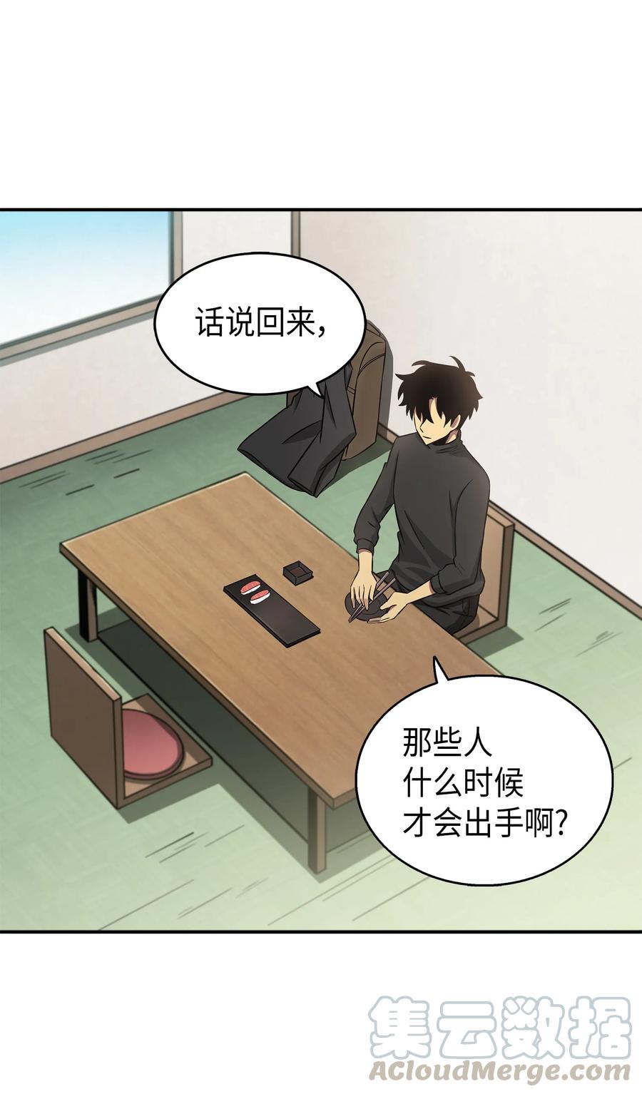 《我独自盗墓》023 未来记 第37页