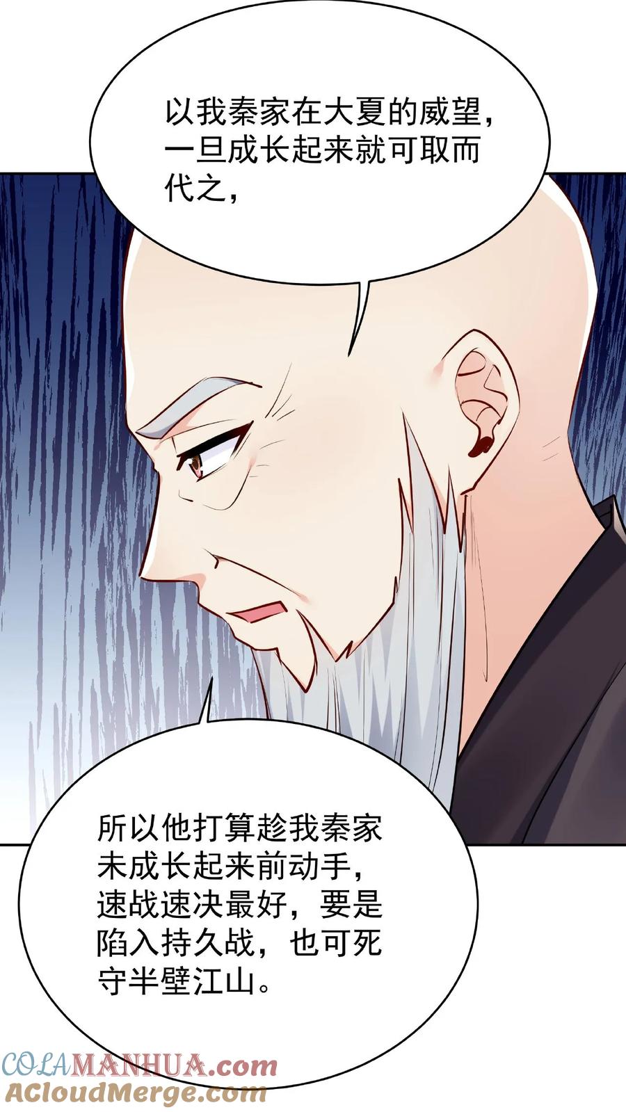 这个反派有点良心，但是不多！ 第22话 战意弥漫 第10页