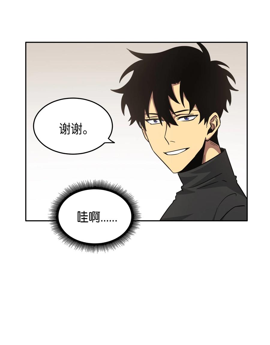 《我独自盗墓》023 未来记 第56页