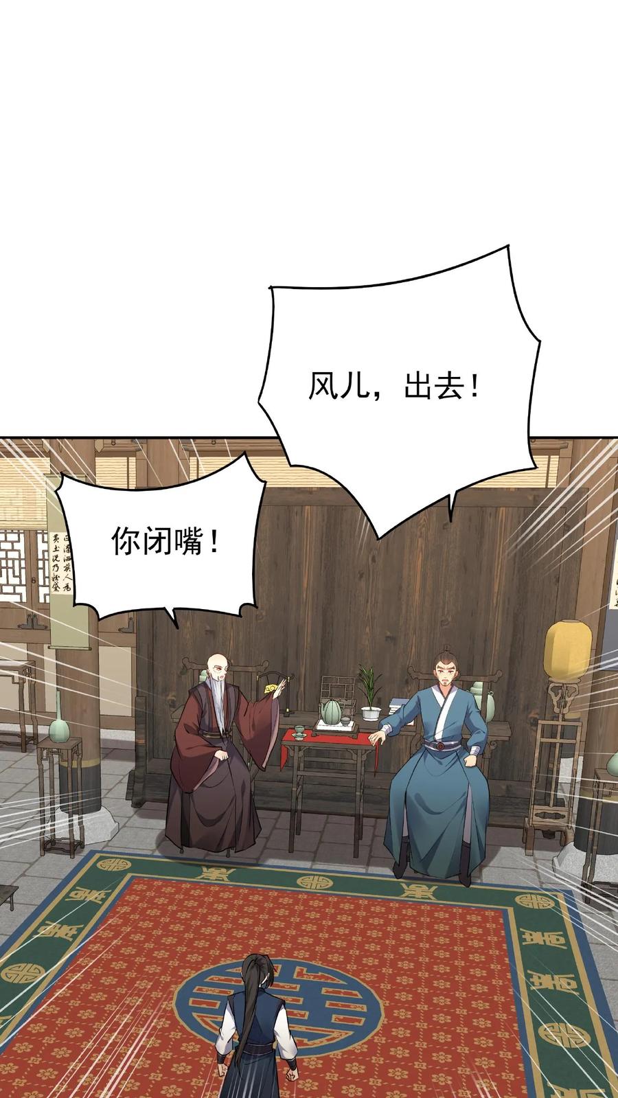这个反派有点良心，但是不多！ 第22话 战意弥漫 第19页