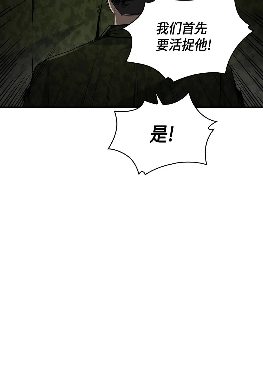 《我独自盗墓》023 未来记 第34页