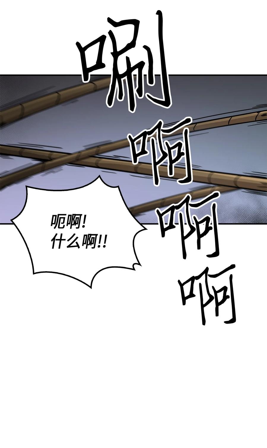 《我独自盗墓》024 我们去约会吧 第23页