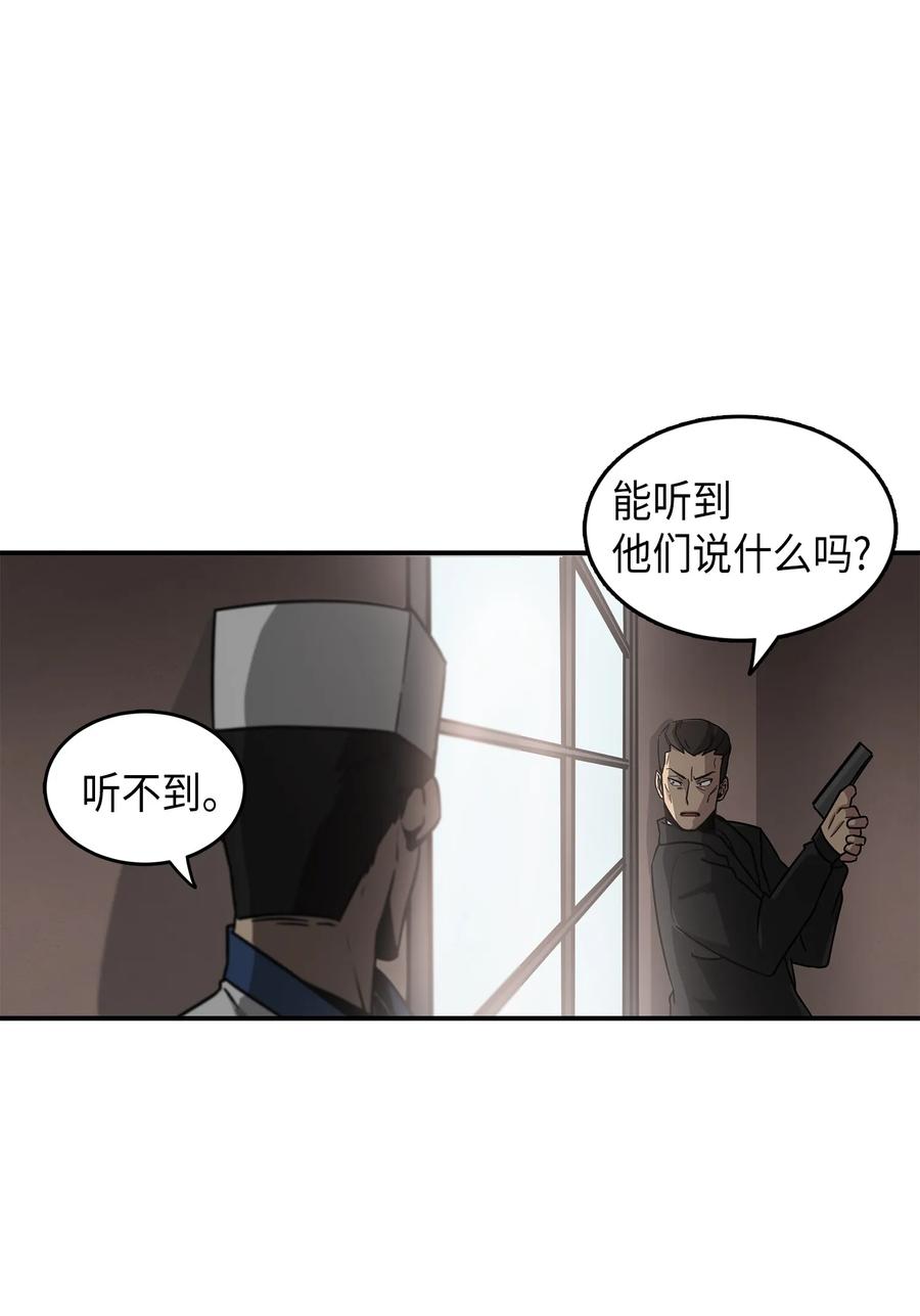 《我独自盗墓》024 我们去约会吧 第20页