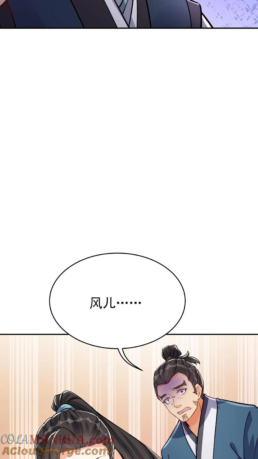 这个反派有点良心，但是不多！ 第23话 舐犊情深 第24页