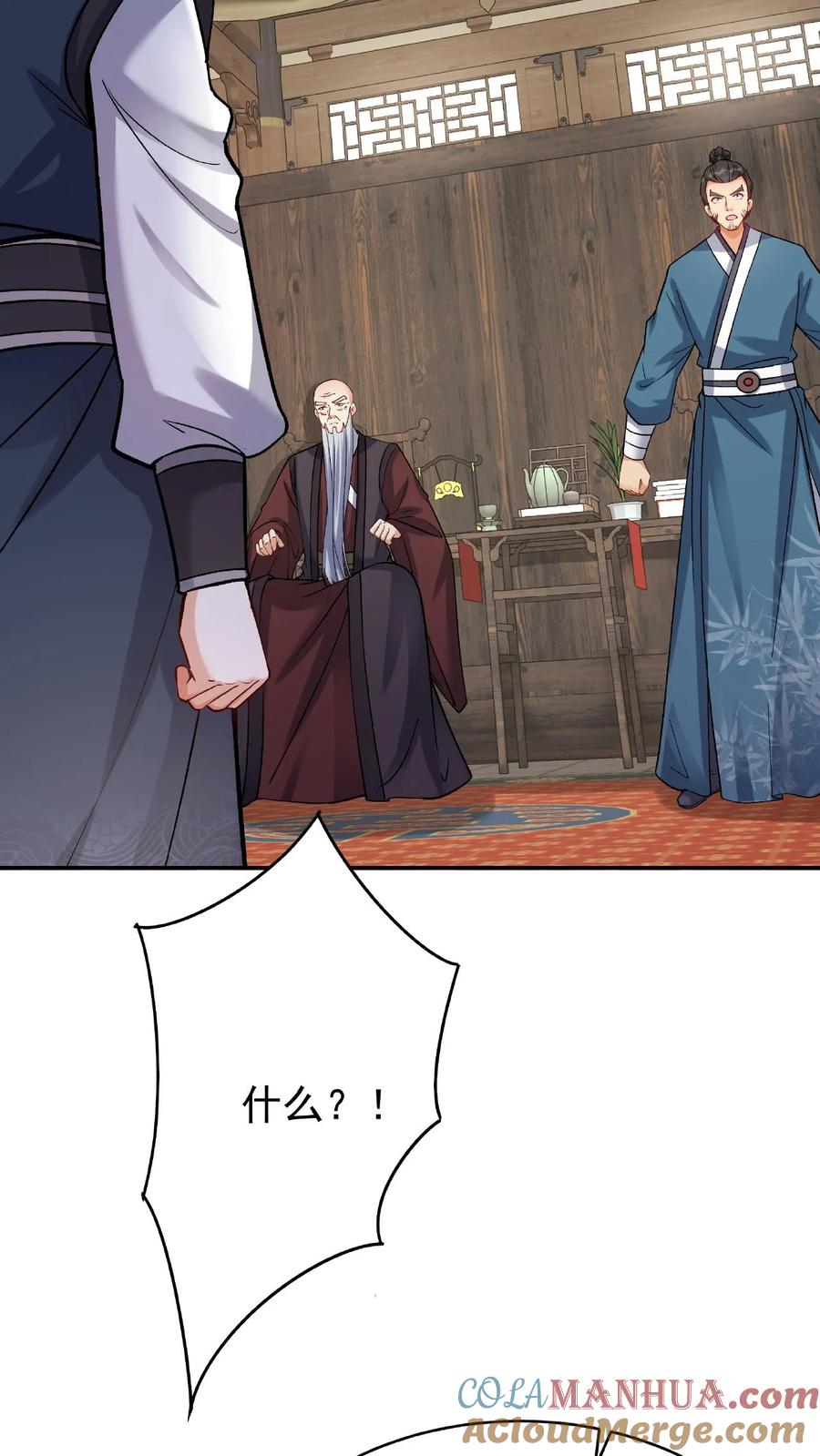 这个反派有点良心，但是不多！ 第23话 舐犊情深 第8页