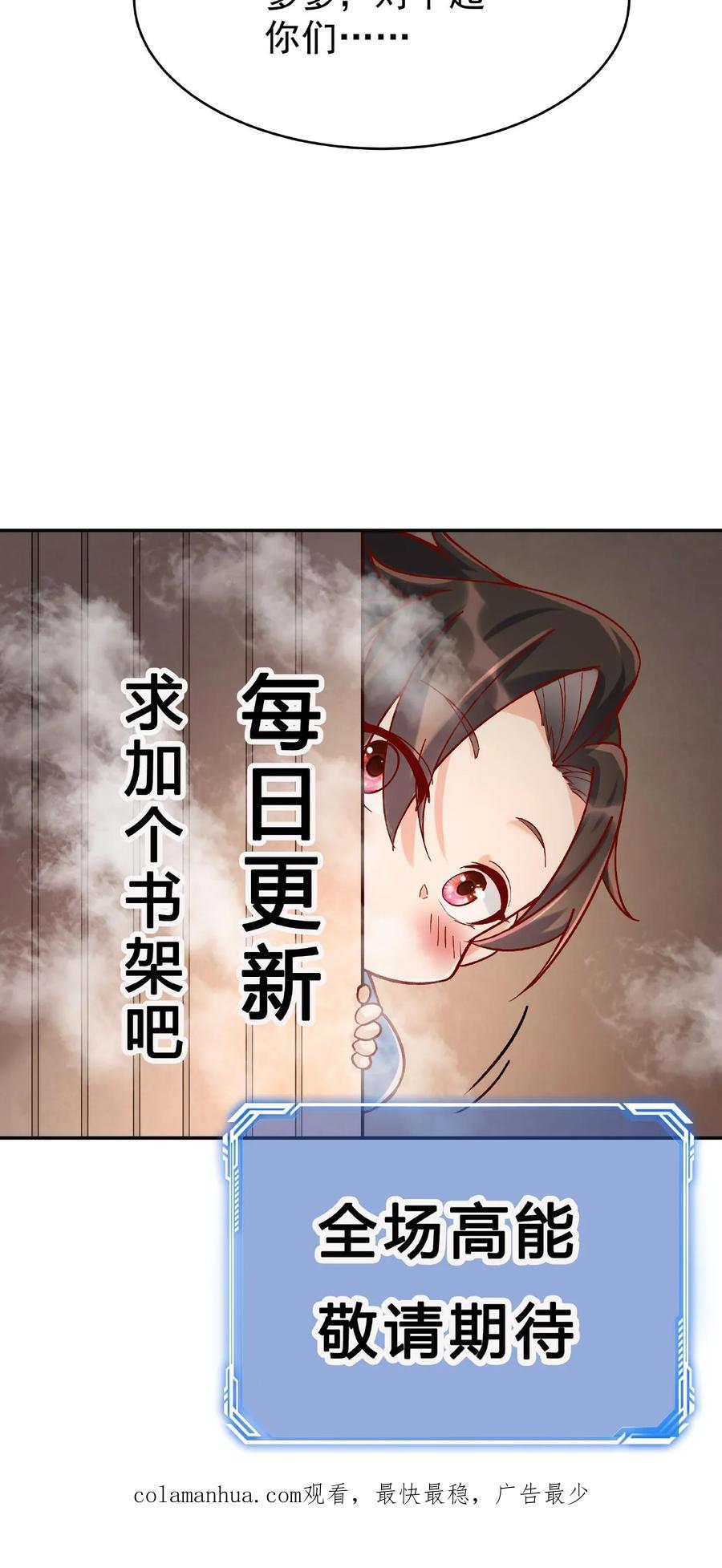这个反派有点良心，但是不多！ 第23话 舐犊情深 第27页