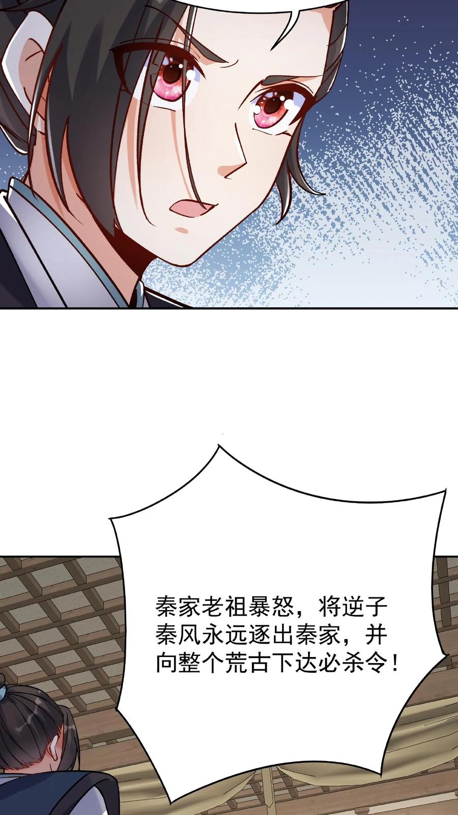 这个反派有点良心，但是不多！ 第23话 舐犊情深 第7页