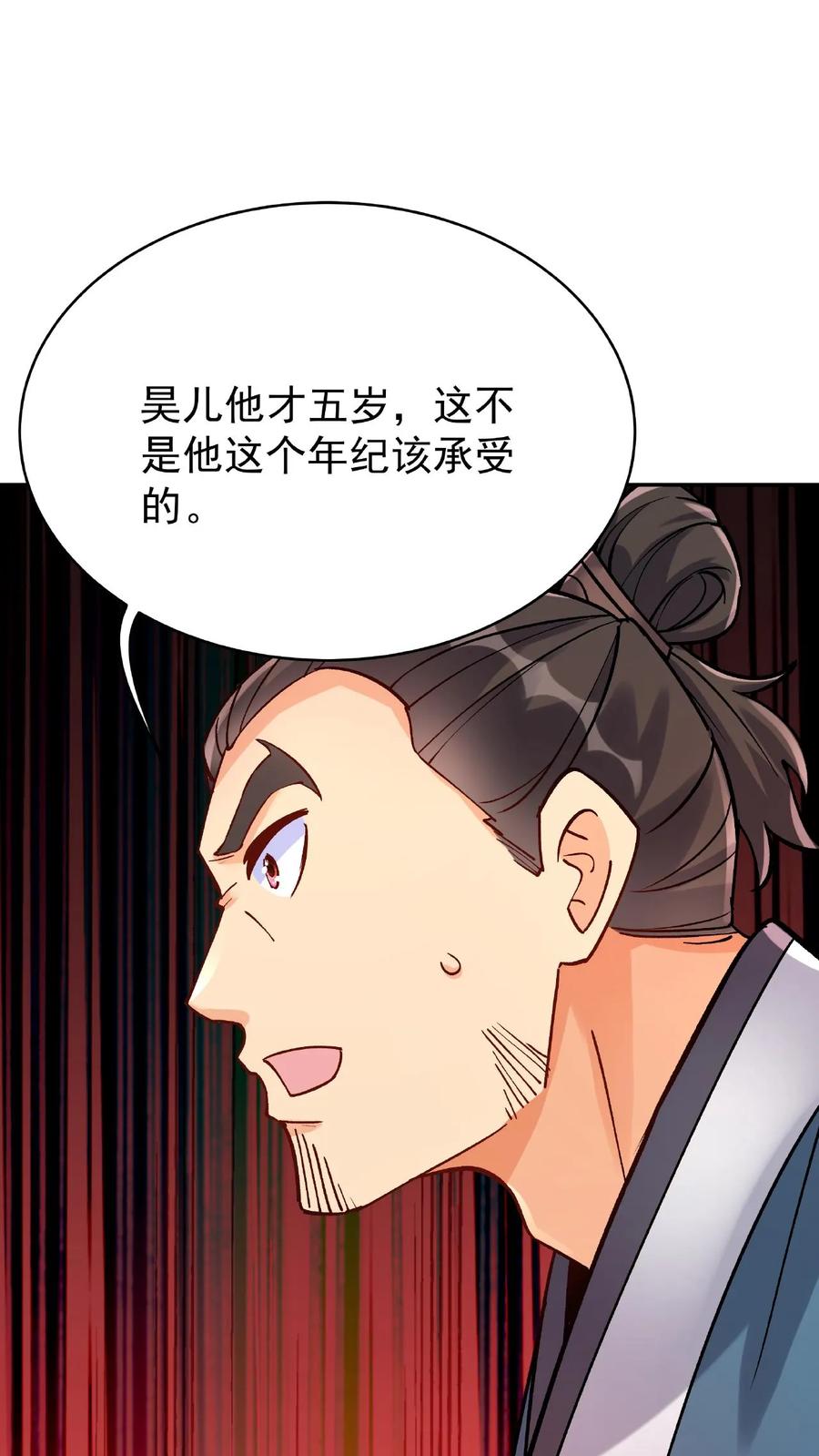 这个反派有点良心，但是不多！ 第23话 舐犊情深 第3页