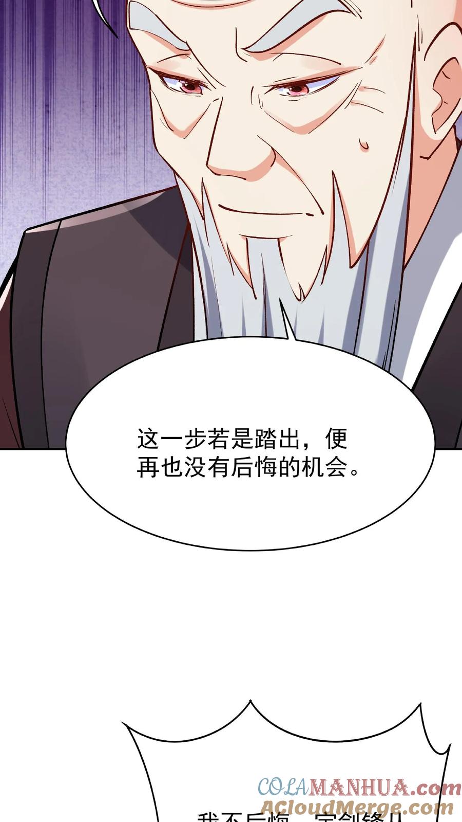 这个反派有点良心，但是不多！ 第23话 舐犊情深 第14页