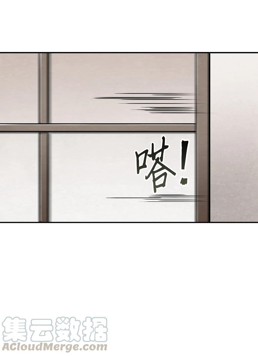 《我独自盗墓》024 我们去约会吧 第4页