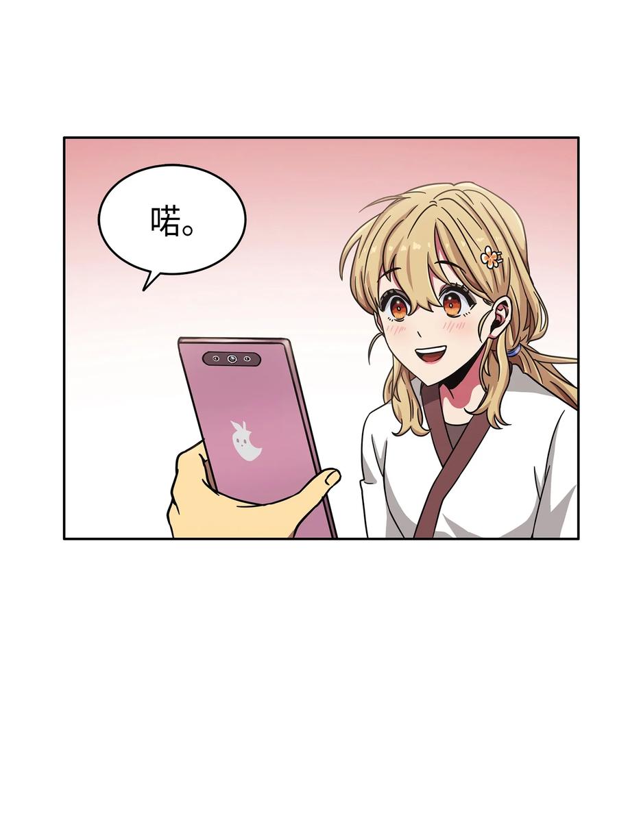 《我独自盗墓》024 我们去约会吧 第18页