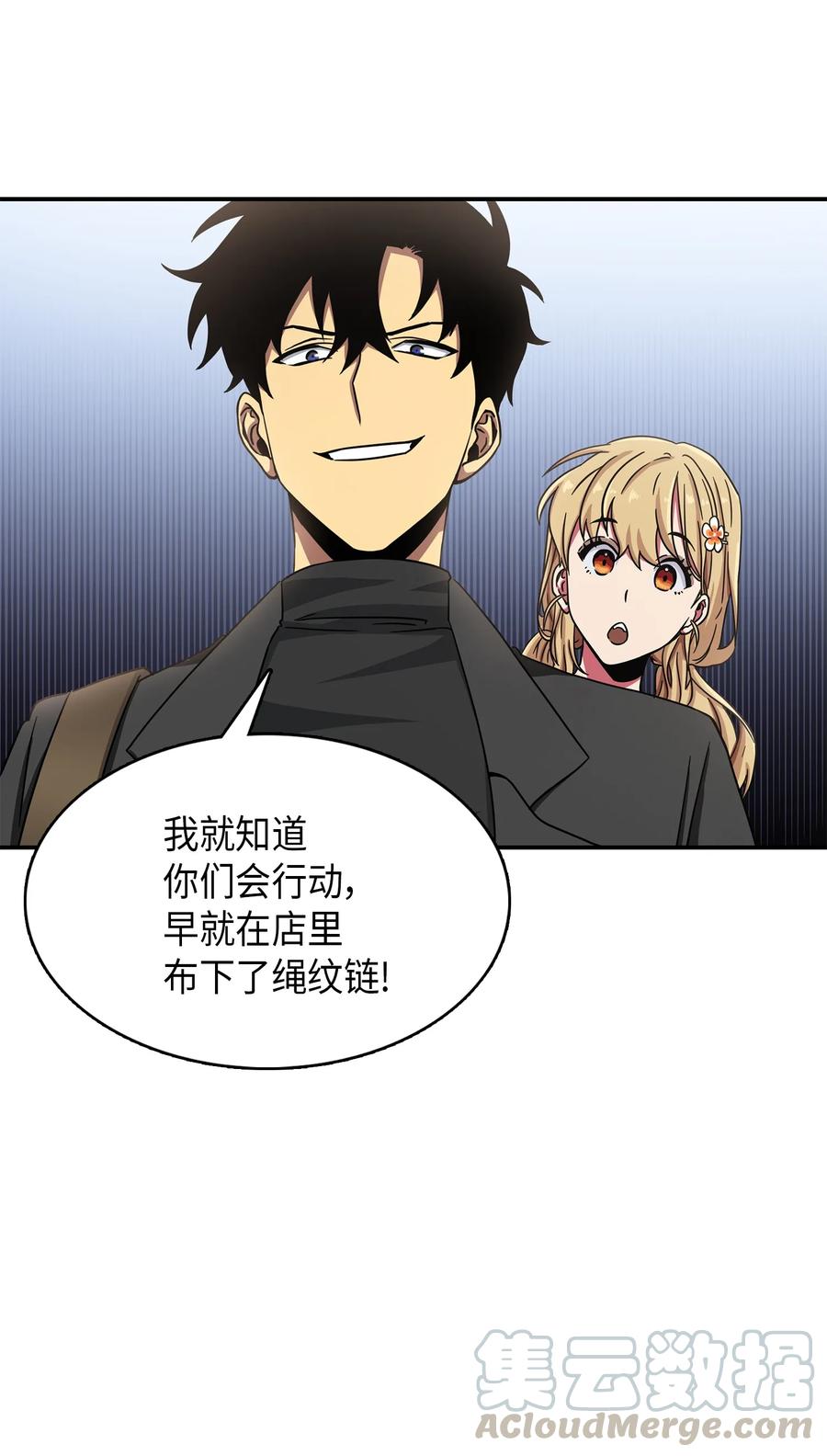 《我独自盗墓》024 我们去约会吧 第25页