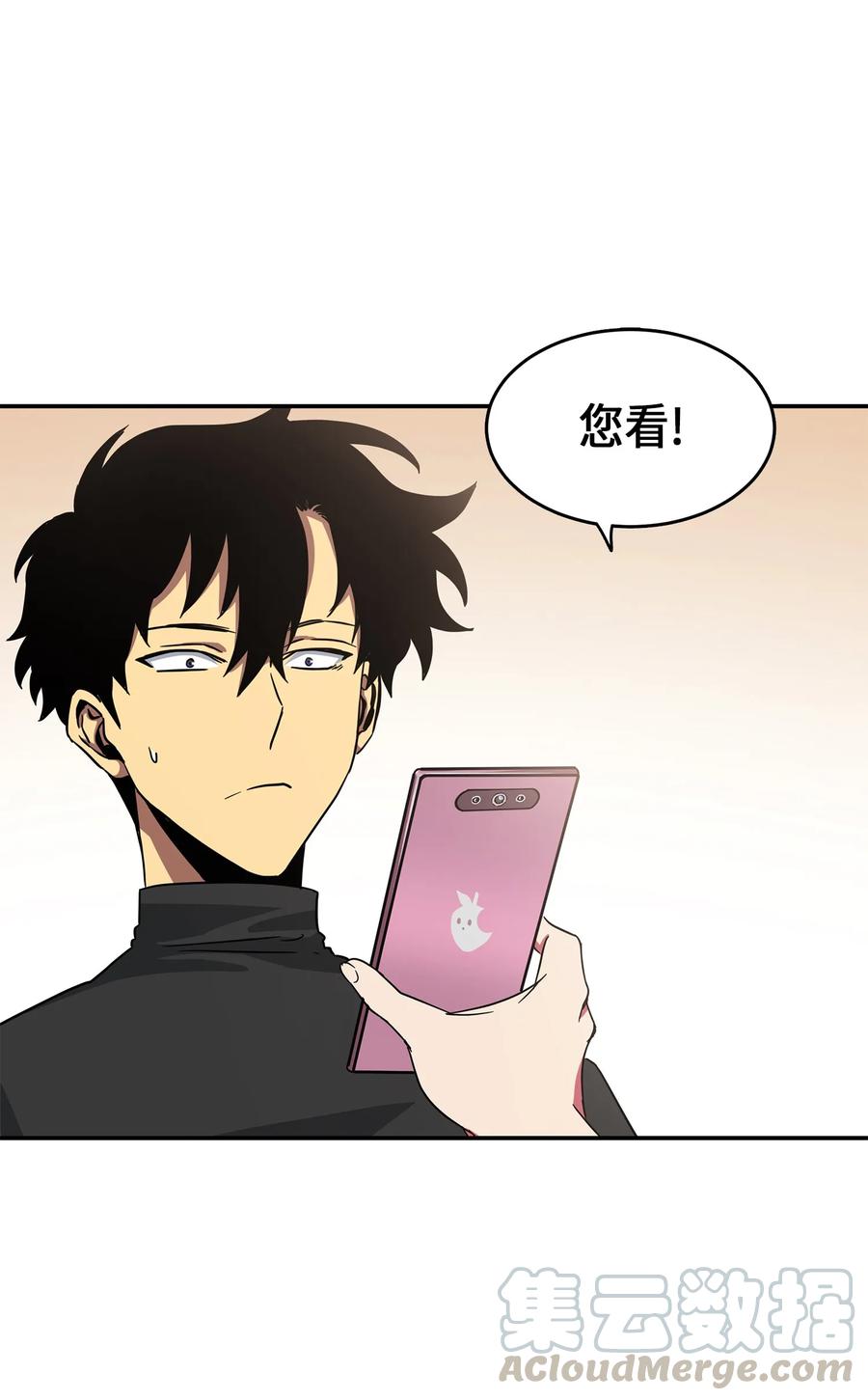 《我独自盗墓》024 我们去约会吧 第13页