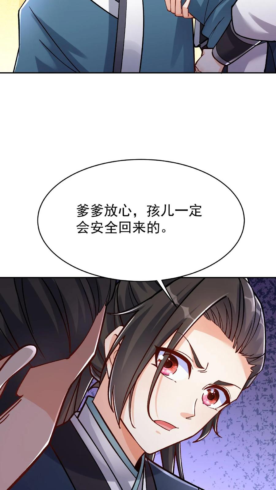 这个反派有点良心，但是不多！ 第23话 舐犊情深 第23页