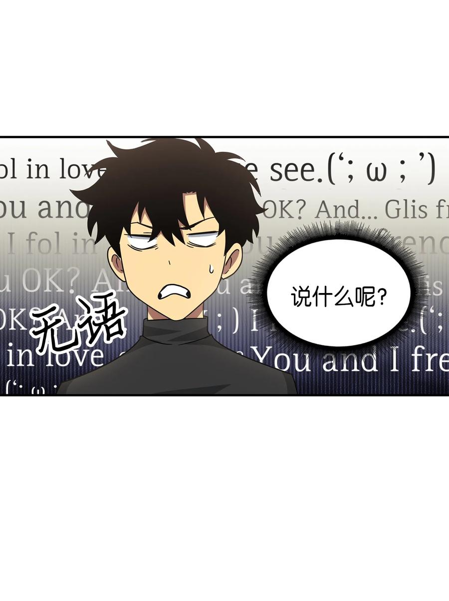 《我独自盗墓》024 我们去约会吧 第15页
