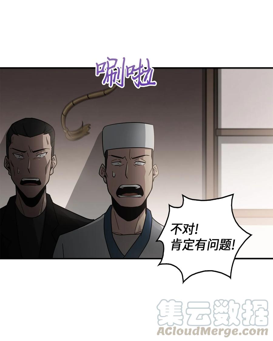 《我独自盗墓》024 我们去约会吧 第22页