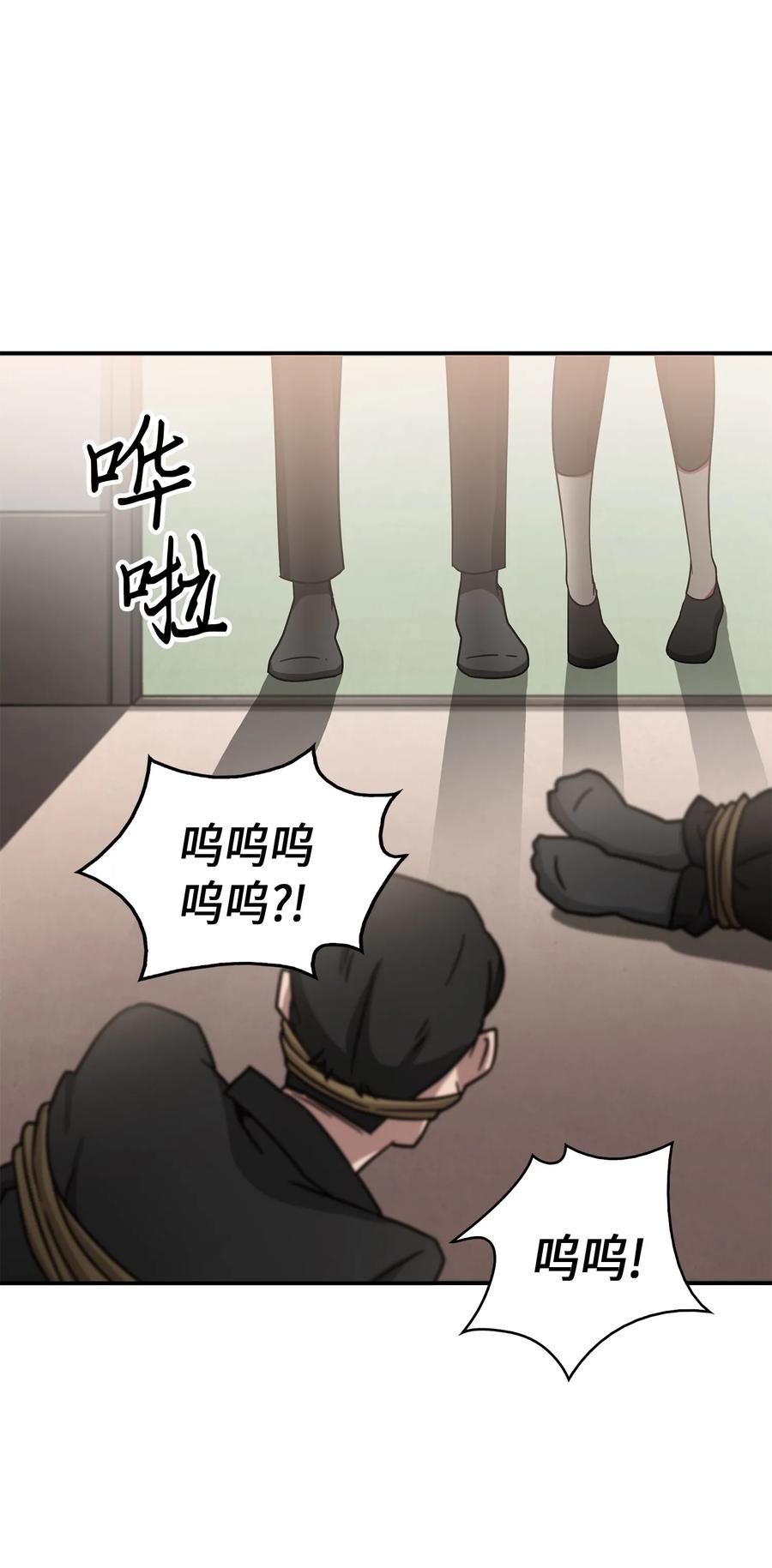 《我独自盗墓》024 我们去约会吧 第24页
