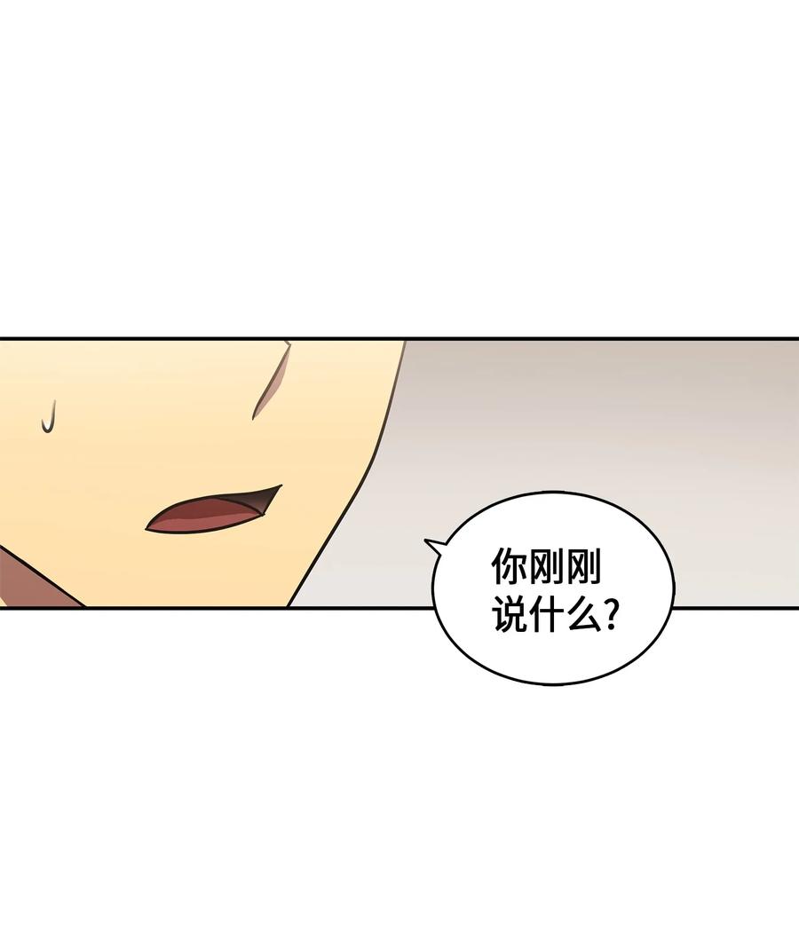 《我独自盗墓》024 我们去约会吧 第11页
