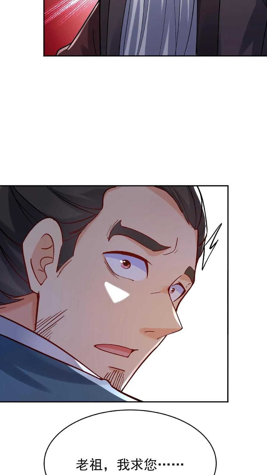 这个反派有点良心，但是不多！ 第23话 舐犊情深 第17页