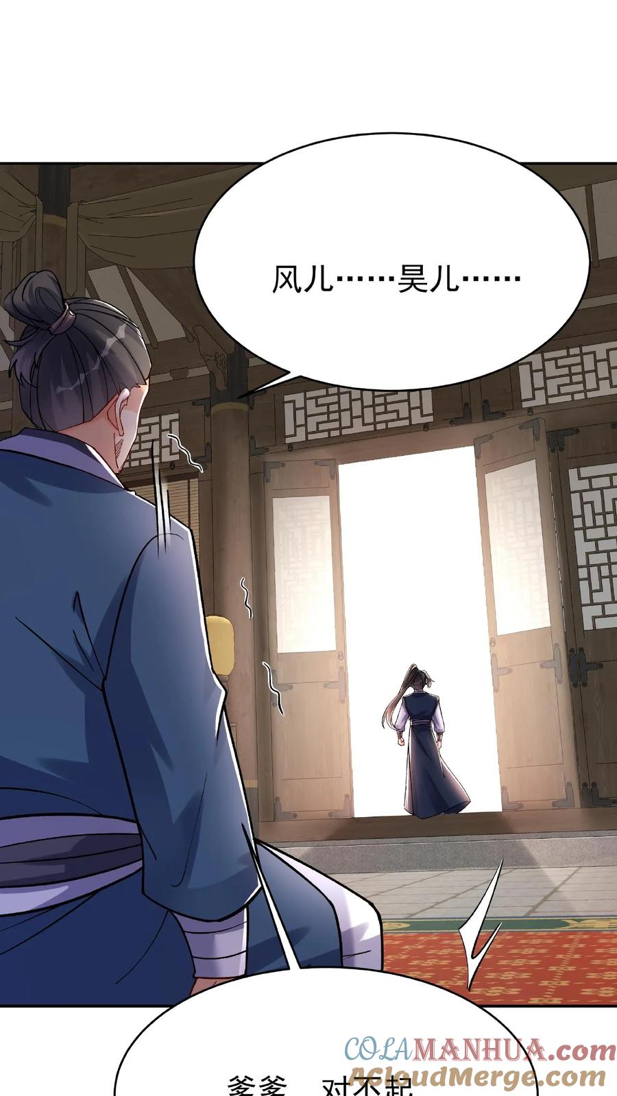 这个反派有点良心，但是不多！ 第23话 舐犊情深 第26页