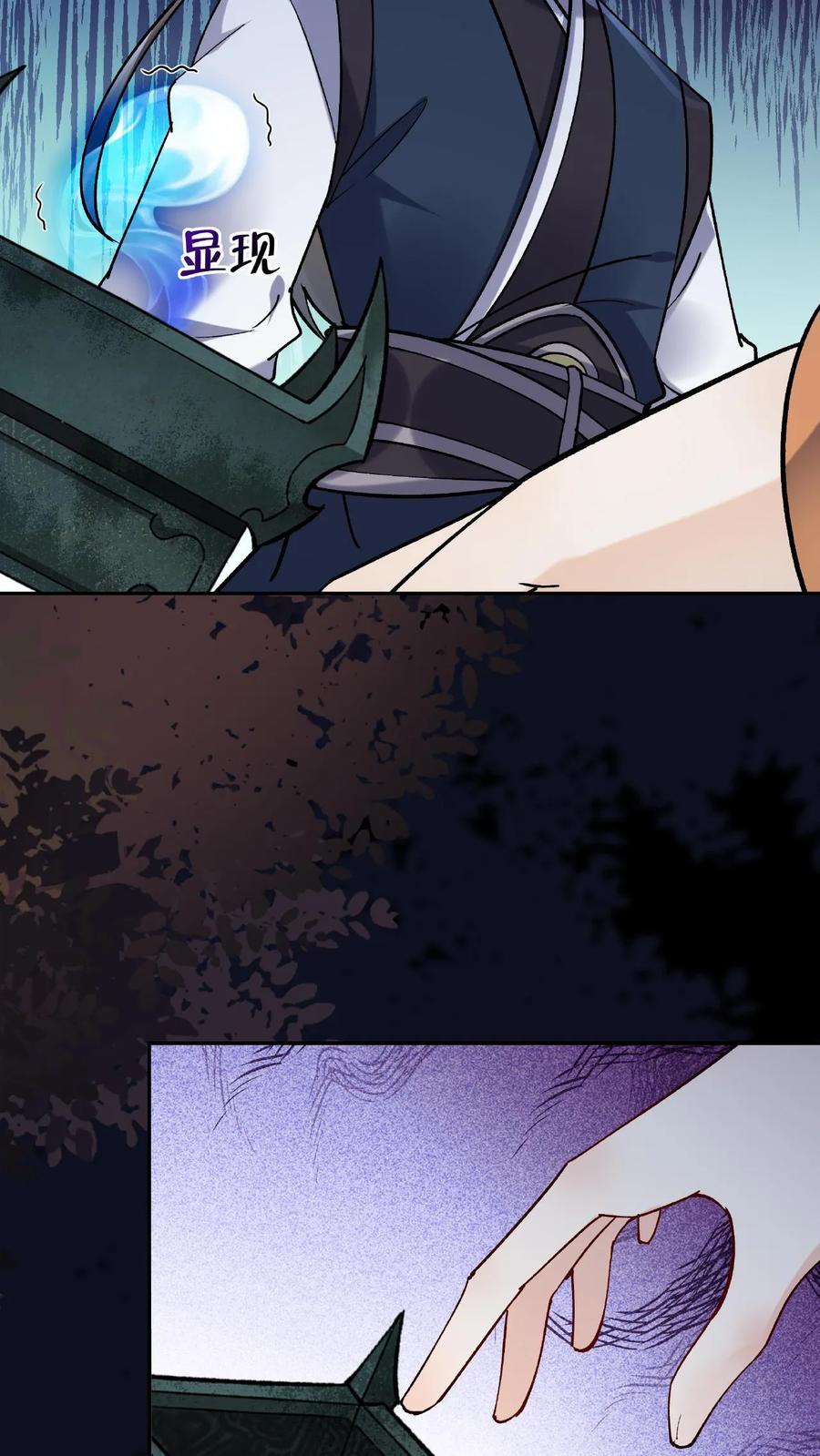 这个反派有点良心，但是不多！ 第24话 骨肉分离 第18页