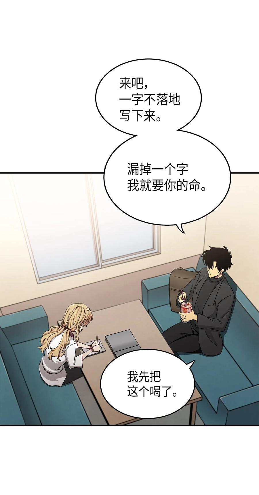 《我独自盗墓》025 特别的约会 第36页