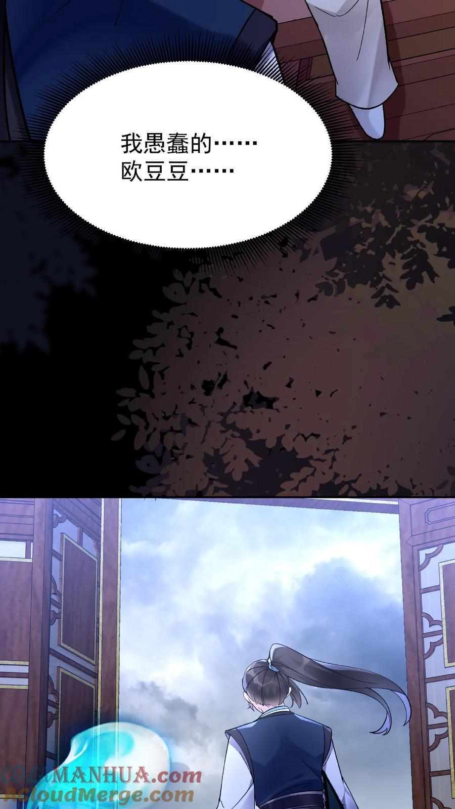 这个反派有点良心，但是不多！ 第24话 骨肉分离 第21页