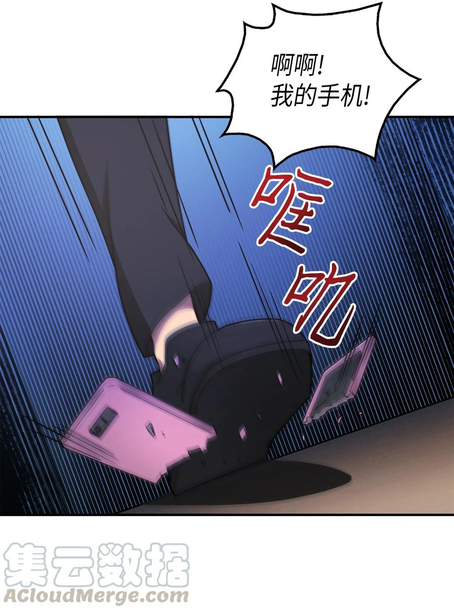 《我独自盗墓》025 特别的约会 第16页