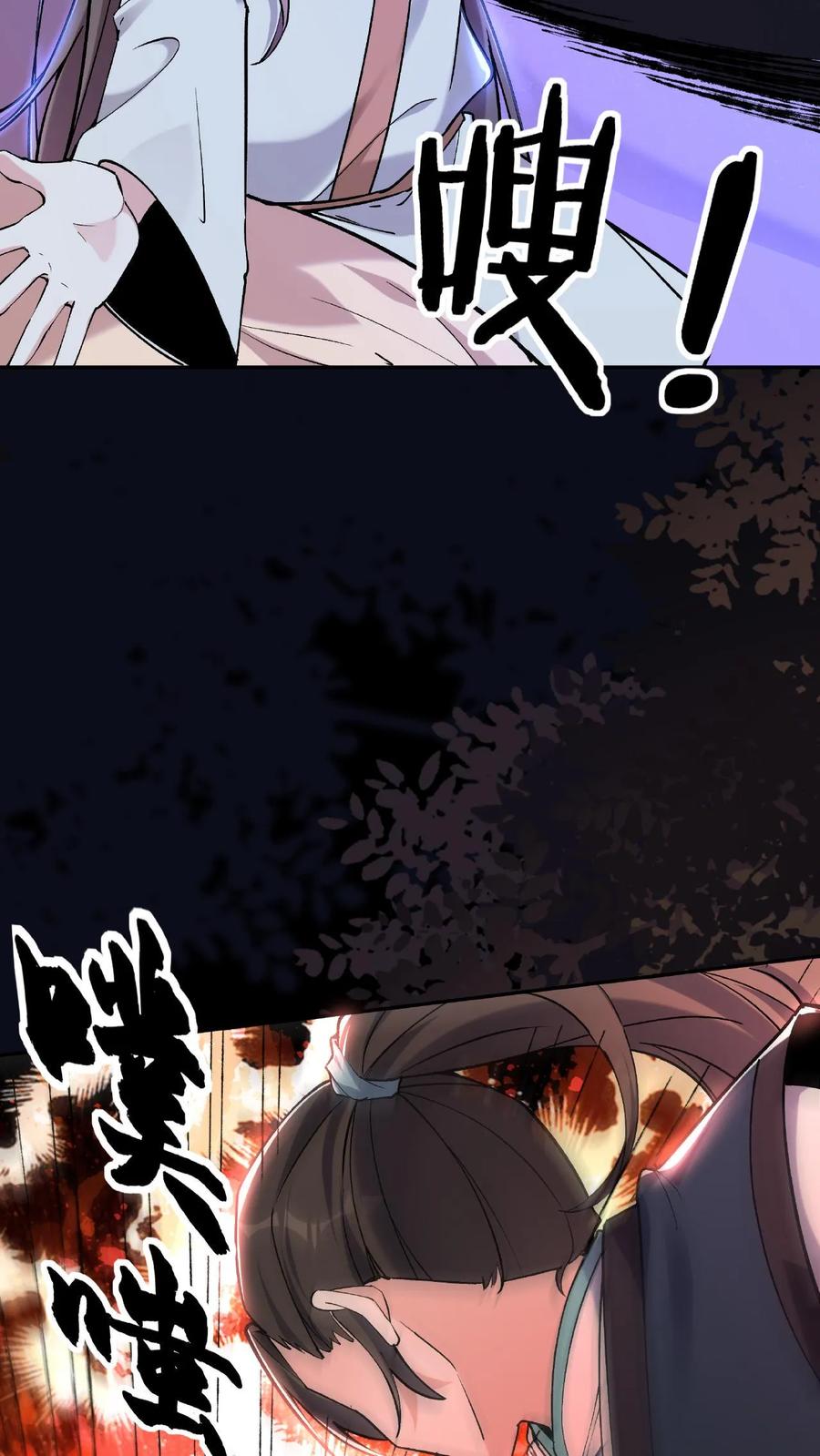 这个反派有点良心，但是不多！ 第24话 骨肉分离 第8页