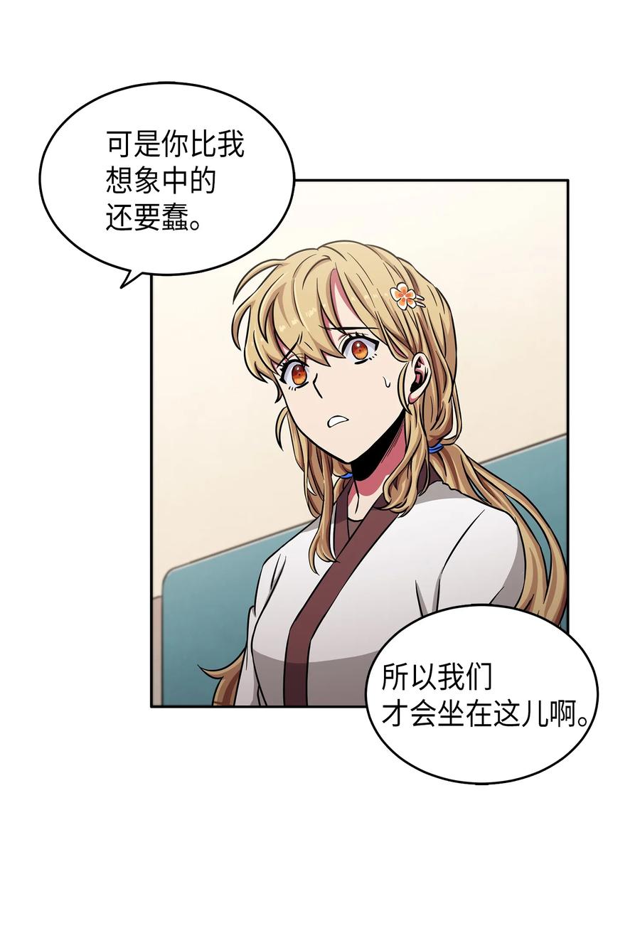 《我独自盗墓》025 特别的约会 第29页