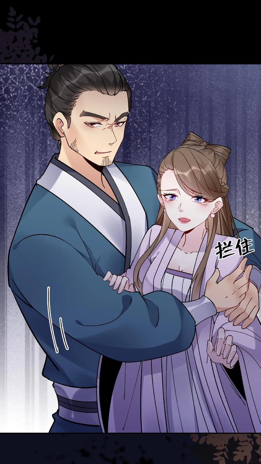 这个反派有点良心，但是不多！ 第24话 骨肉分离 第26页