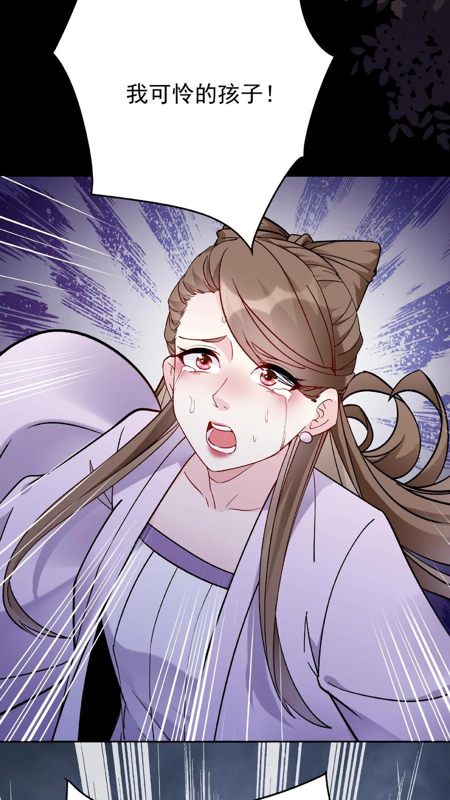 这个反派有点良心，但是不多！ 第24话 骨肉分离 第34页