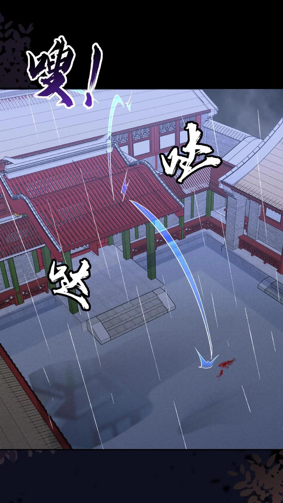 这个反派有点良心，但是不多！ 第24话 骨肉分离 第32页