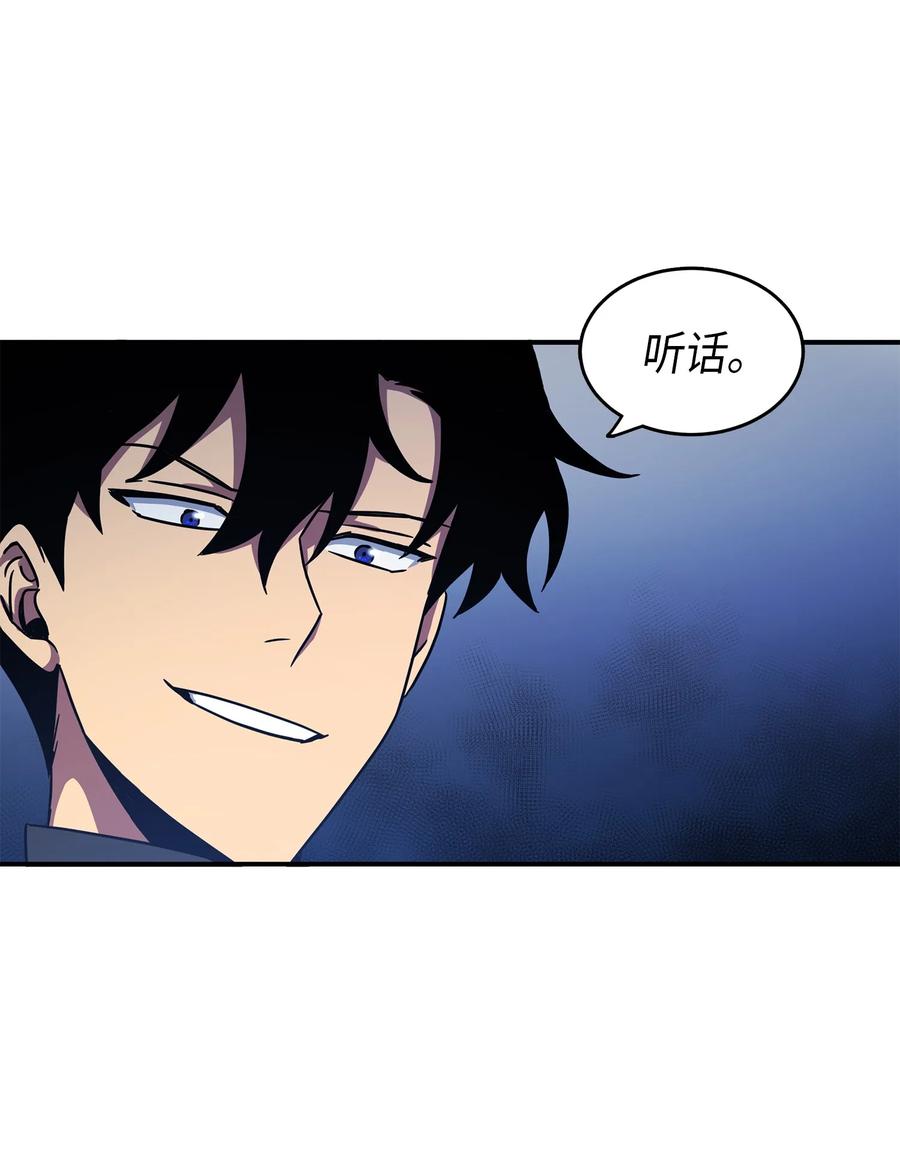 《我独自盗墓》025 特别的约会 第15页