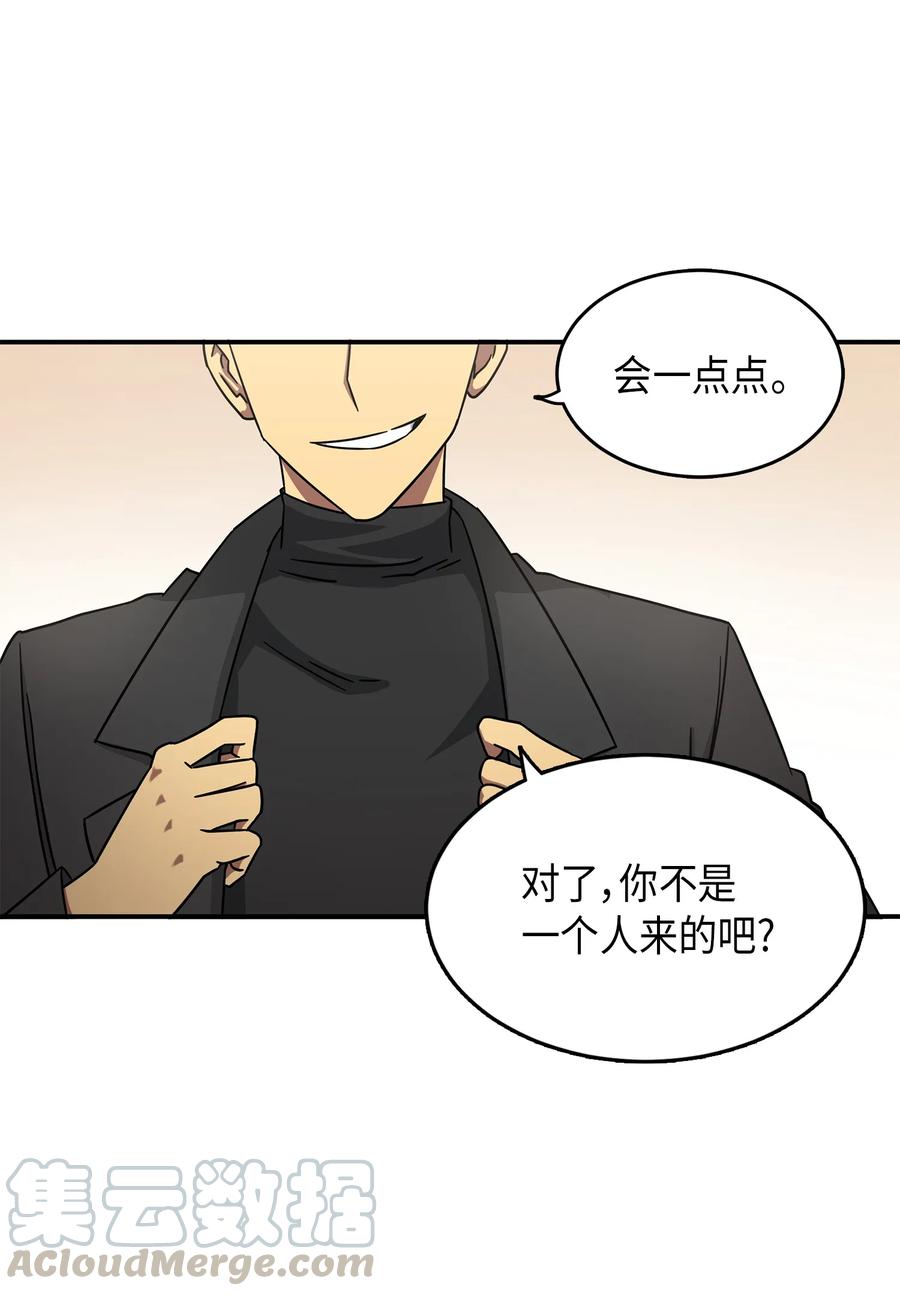 《我独自盗墓》025 特别的约会 第4页